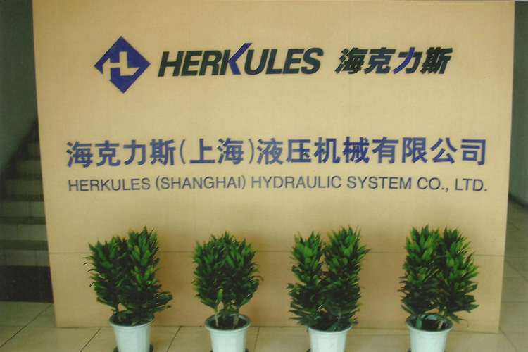 寶輝清洗機(jī)客戶(hù)：海克力斯（上海）液壓機(jī)械有限公司