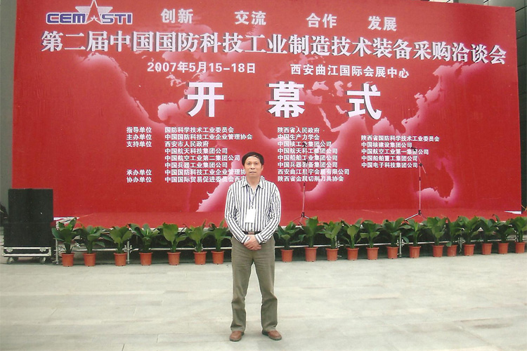 寶輝董事長(zhǎng)在第二屆中國(guó)國(guó)防科技工業(yè)制造技術(shù)裝備采購(gòu)洽談會(huì)
