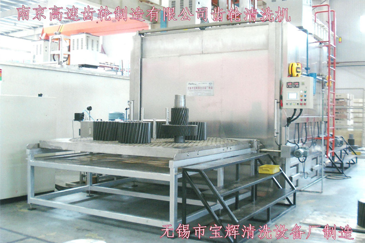 寶輝清洗機(jī)客戶(hù)：南京高速齒輪制造有限公司采購(gòu)的齒輪清洗機(jī)