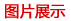 安徽寶輝工廠(chǎng)圖片展示