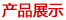 寶輝清洗機(jī)產(chǎn)品分類(lèi)及展示