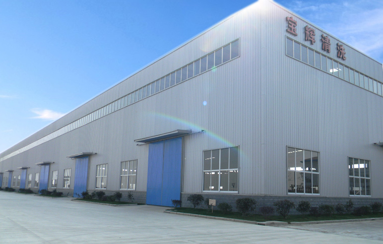安徽寶輝清洗設(shè)備制造有限公司，無錫市寶輝清洗設(shè)備廠（原無錫清洗機總廠）安徽廠區(qū)實景圖